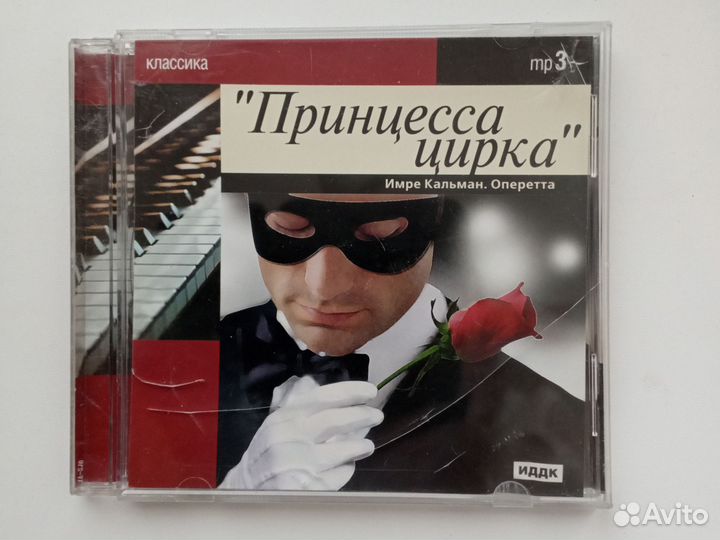 Сд диски с музыкой джаз, классика