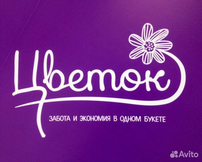 Требуется флорист. Цветы