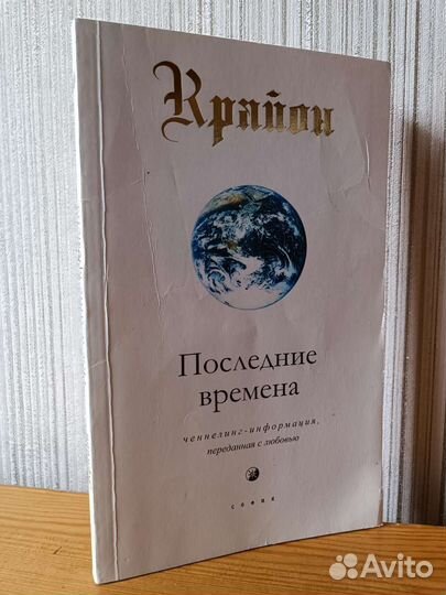 Цигун Крайон Тантра Психология Биоэнергии