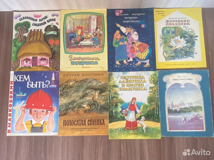 Советские книги для детей