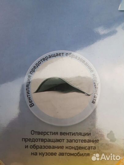 Тент автомобильный 16 С