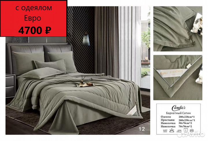 Постельное белье двушка