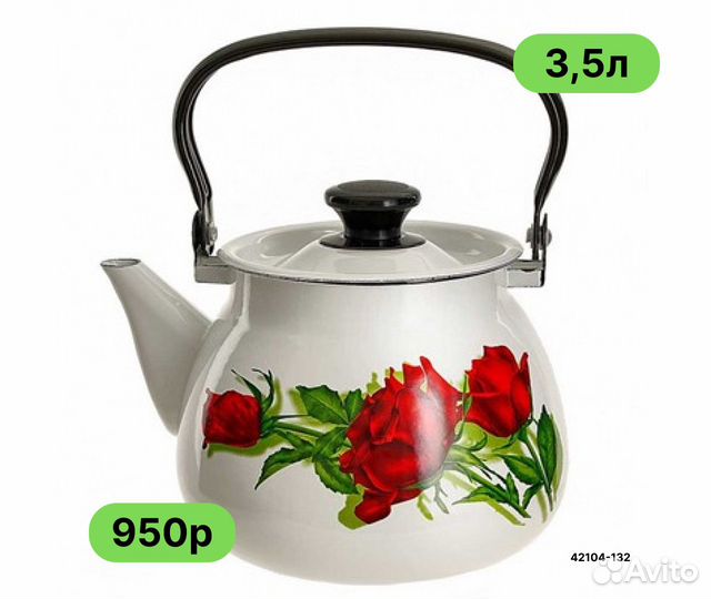 Чайник Эмалированный новый