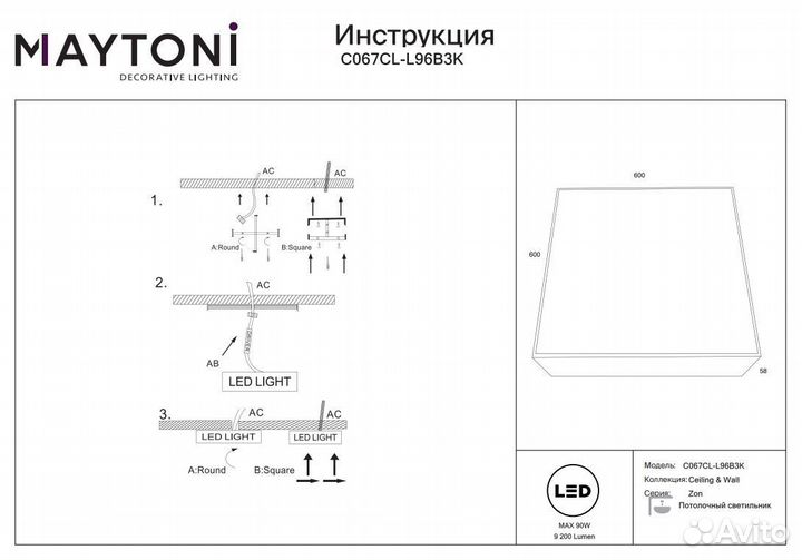 Потолочный светильник Zon C067CL-L96B4K 600*600мм