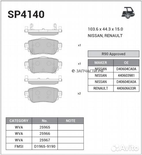 Sangsin brake SP4140 Колодки торм.зад