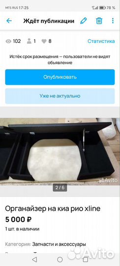 Органайзер в багажник