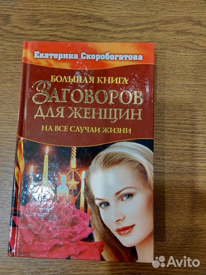 Книги для женщин
