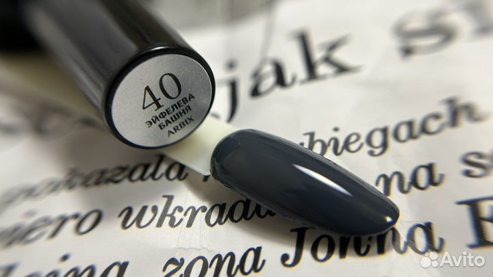 Гель лак arbix 40