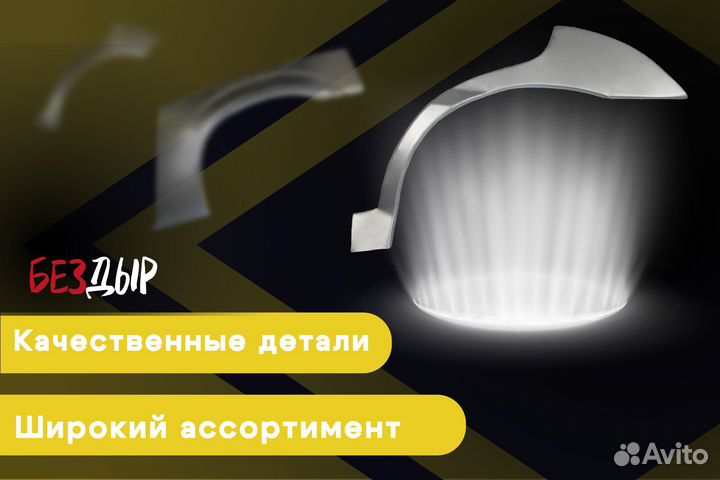 Кузовная арка Ford Explorer 3 левая