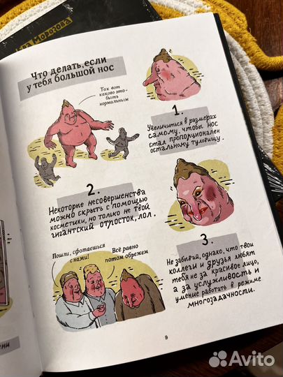 Шкя. Инструкция по выживанию