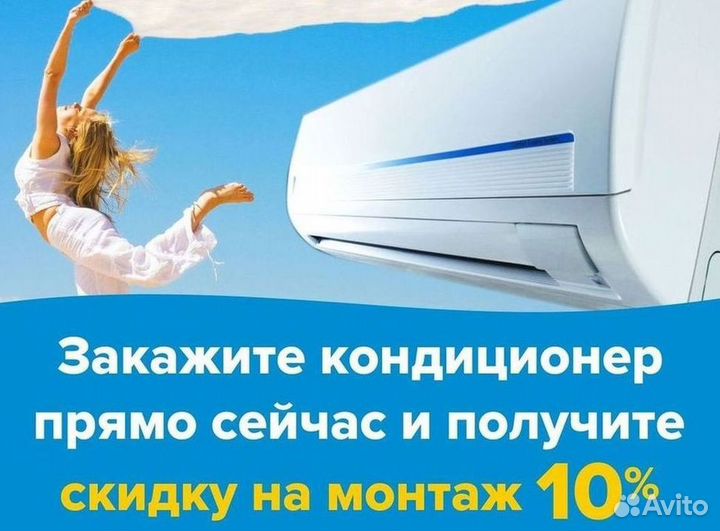 Кондиционеры