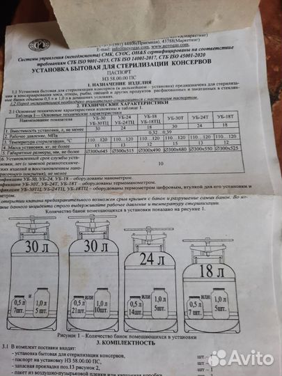 Автоклав Беларусь