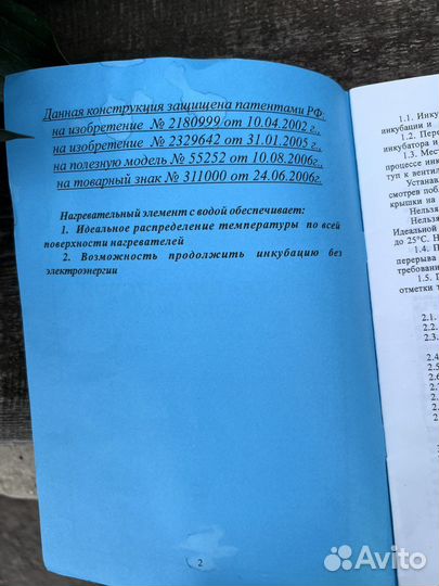 Инкубатор для яиц автоматический