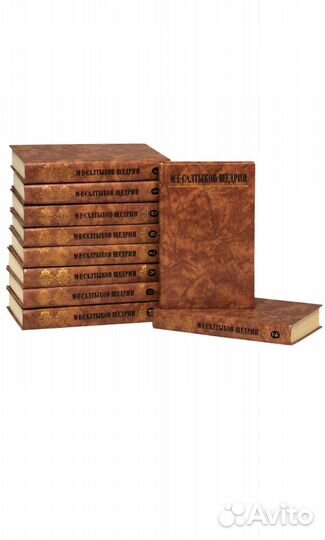 Книги собрание сочинений Салтыков-Щедрин