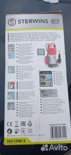 Насос погружной