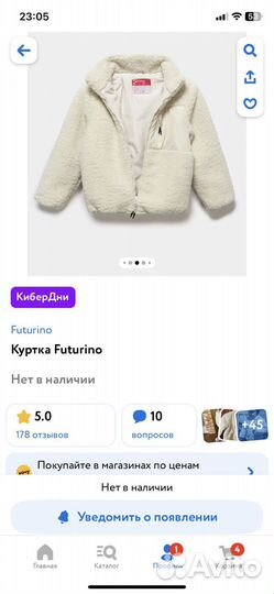 Курка демисезоннаядля девочки
