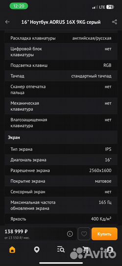 Ноутбук aorus 16X 9 KG