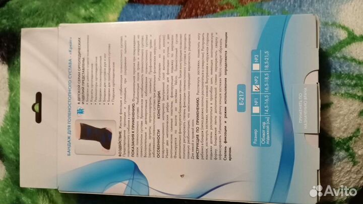 Бандаж для голеностопного сустава