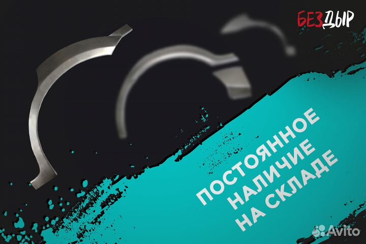 Кузовная арка Honda CR-V 2 правая