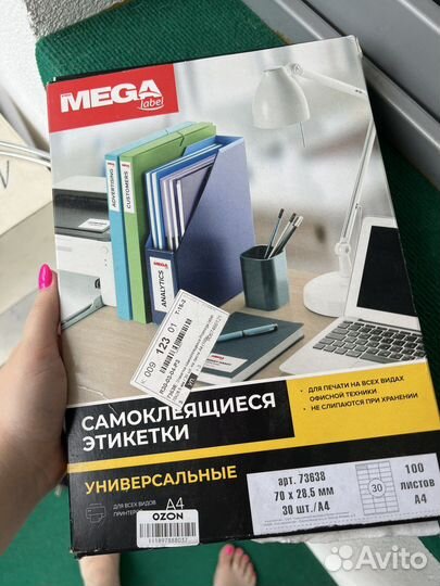 Самоклеящиеся этикетки 70х28,5 а4