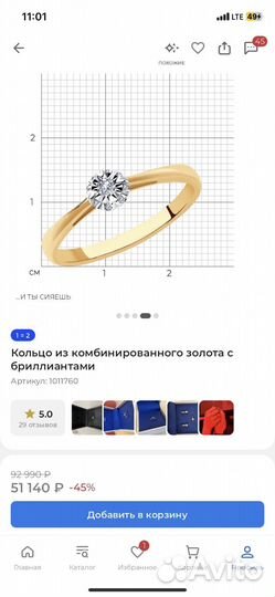 Помолвочное кольцо