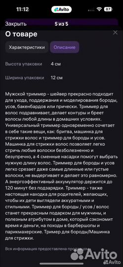 Машинка для стрижки триммер, для бороды