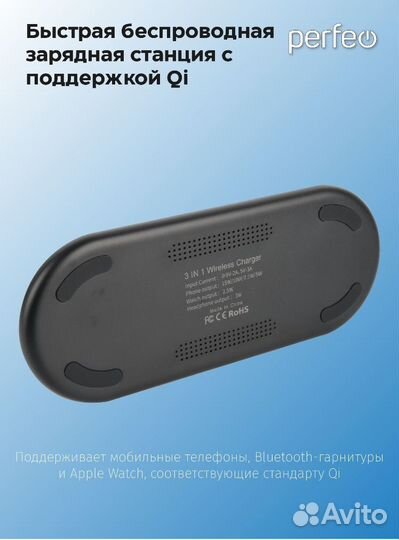 Беспроводное зарядное устройство 3 в 1