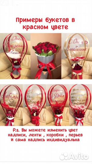 Гелиевые шары и Цветы