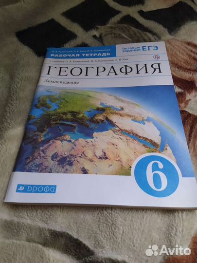 Рабочая тетрадь