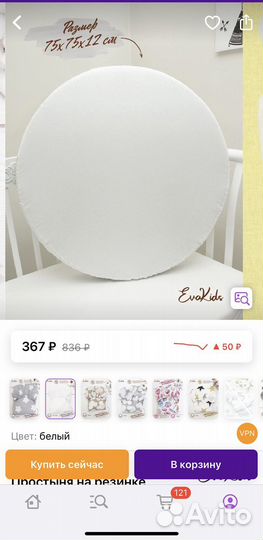 Матрас в круглую кроватку 75 * 75