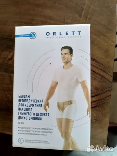 Бандажи разные,корректор осанки