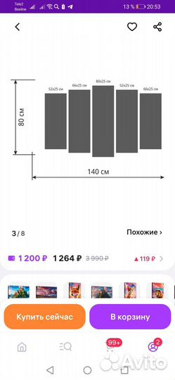 Модульная картина бу