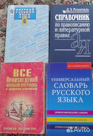 Учебная литература для школьников