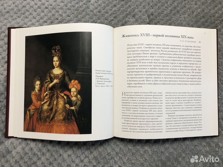 Шедевры Третьяковской галереи