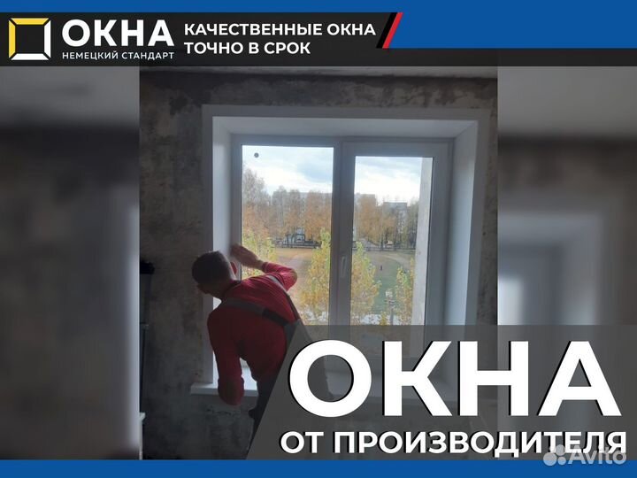 Пластиковые окна Остекление балконов и лоджий