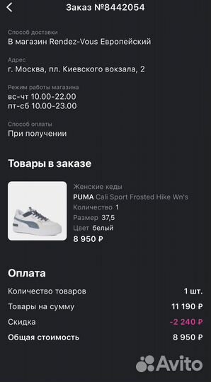Кеды puma женские 37,5