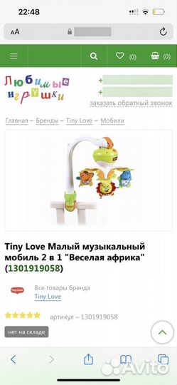 Музыкальный мобиль на кроватку tiny love