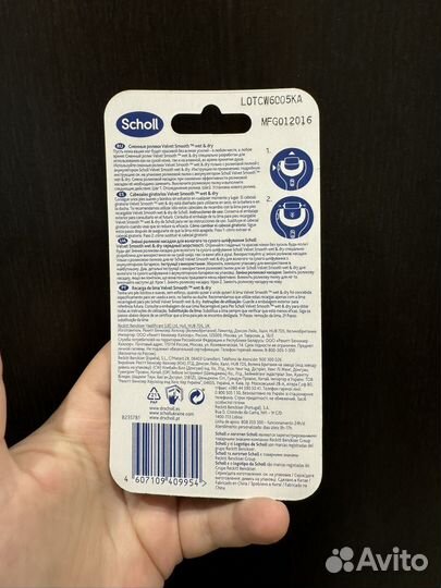 Ролики Scholl velvet smooth