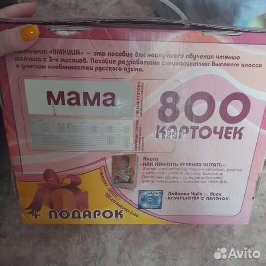 Пособие для обучения детей чтению от 3 мес