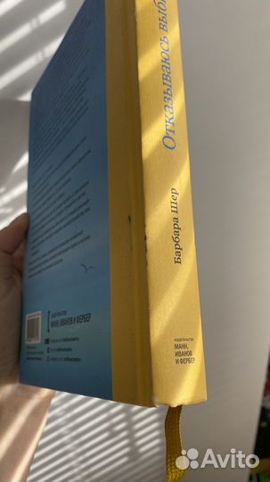 Отказываюсь выбирать