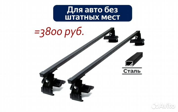 Рейлинги, багажник для Лада Веста