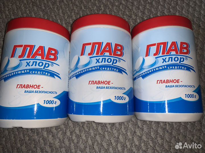 Глав хлор