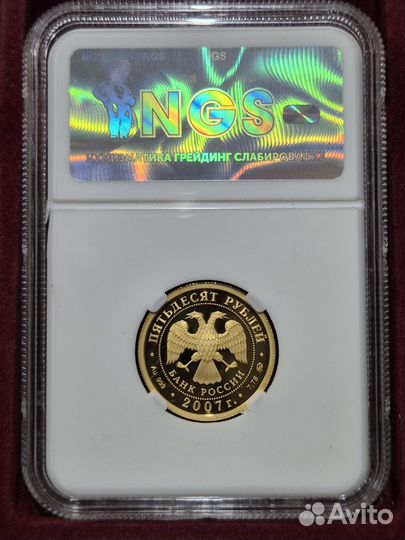 50 рублей Хакасия слаб NGS PF68UC золото