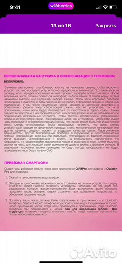 Смарт часы умные женские