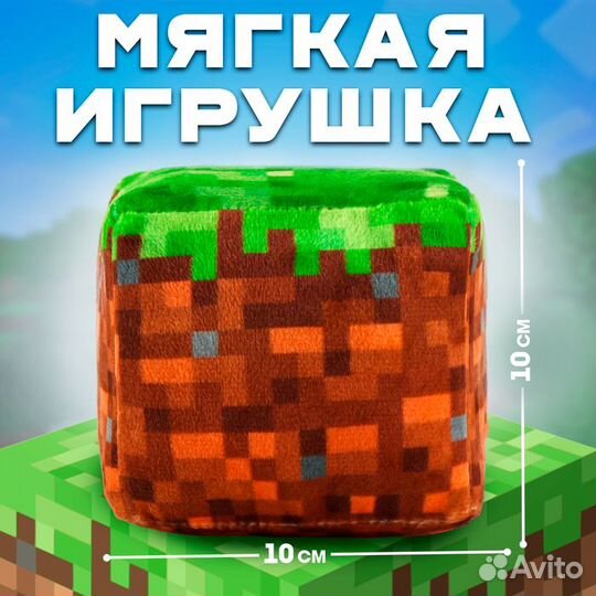 2 шт. Игрушка мягкая кубик 'Земля'