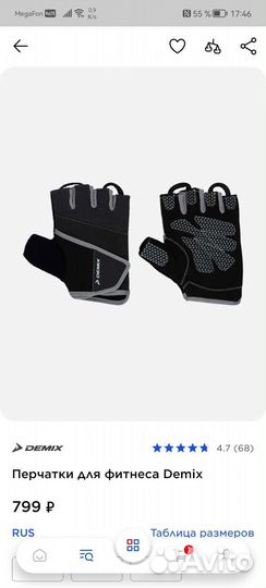 Перчатки для фитнеса детские