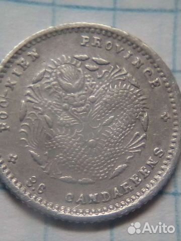 Оригинал. Старинная китайская монета 3,6 кандарина