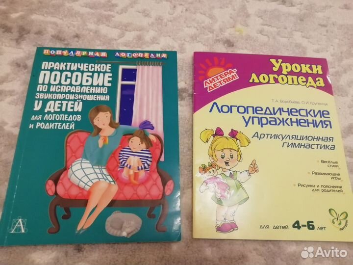 Развивающие логопедические книги для детей