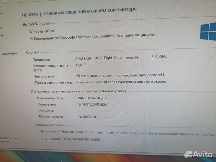 Продам компьютер