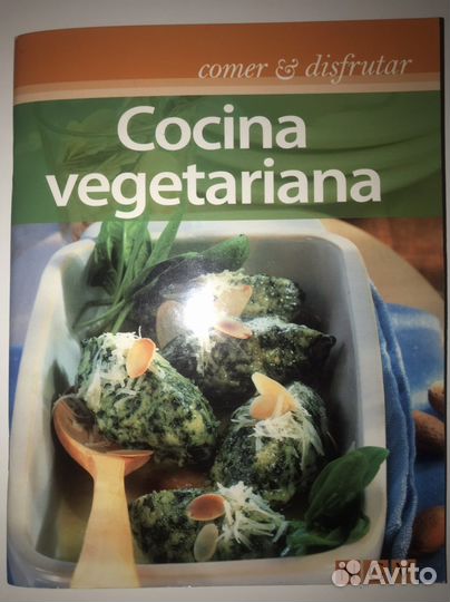 Книги на испанском языке